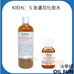 【油樂網】Kiehl’s 契爾氏金盞花化妝水500ML 大瓶