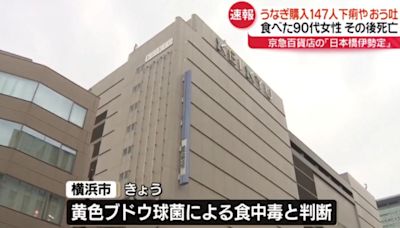 寶林茶室翻版？吃下日百貨鰻魚便當147人嘔吐腹瀉 1女死亡│TVBS新聞網