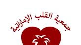 First Chest Pain Center certifications awarded in Middle East region