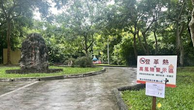 新北登革熱高風險地區天山公園立牌警示 (圖)