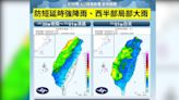 今明氣溫下滑濕涼天 易有短延時強降雨嚴防瞬間強風 │TVBS新聞網