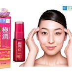 極潤肌研3d美容液(加強保濕保養品)30ml     一組6瓶(不拆開)免運