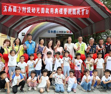 溪南國小新建幼兒園舍落成 許淑華剪綵啟用