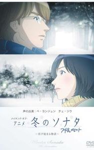 Winter Sonata