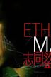 Ethan Mao