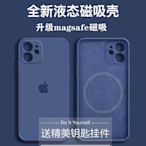 蘋果12液態硅膠手機殼iPhone12promax全包Magsafe磁吸M~特價