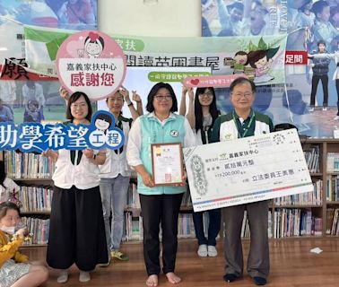 立委王美惠捐選舉保證金 贊助家扶助學工程