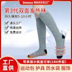 加熱溫控發熱襪子男女通用usb加熱襪 戶外滑雪保暖襪子
