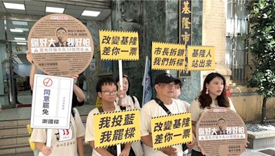 拆樑團體至基市府舉牌列罷免理由 澄清非民進黨發起 - 政治