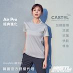 STL yoga 韓國瑜伽 涼感 快乾 Castel Air Pro 女 運動機能 圓領 短袖 上衣 T恤／GreyMist銀灰白