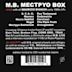 Mectpyo Box