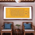 [78*130cm]原創心經掛畫新中式禪意牆壁裝飾畫客廳書房茶室字畫佛像玻璃有框