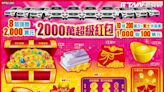 砸21萬買六本「2000萬超級紅包」！他給7字結論 網曝「賭神」這麼說