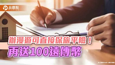 遠傳創新型旅平險試辦11天破500份 投保轉換率提升250%！