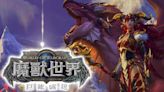 《魔獸世界》玩家回流成長，《巨龍崛起》訂閱數回到725萬人