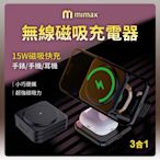 小米有品 米覓 mimax 無線磁吸充電器 X39 磁吸快充 15W 手錶磁吸充 耳機磁吸充 多角度 可折疊