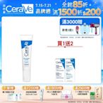 CeraVe適樂膚 全效亮眼修護精萃 14ml 單入超值組 官方旗艦店