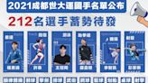 世大運選手名單出爐！李智凱、楊勇緯入列 7/23征戰成都