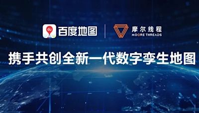 Baidu Maps, Moore Threads Reach Strategic Cooperation on Digital Twin Map