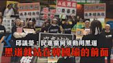 邱議瑩：民進黨何須動用黑道 黑道就站在韓國瑜的前面｜壹蘋新聞網