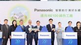 Panasonic綠色工廠實踐低碳家園！打造再生能源系統 節能空調響應永續目標 - 自由電子報 3C科技