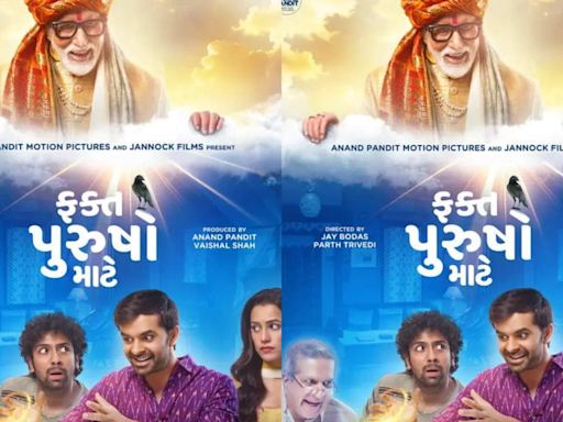 The makers of 'Fakt Purosho Maate' unveil the poster of the film | Gujarati Movie News - Times of India