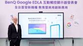 BenQ首發Google EDLA認證互動顯示器新機 拓智慧教學市場