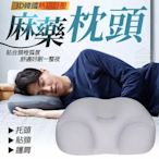 《廠商現貨》風靡日韓台可水洗韓國麻藥枕頭