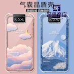 適用華碩Zenfone 8 Flip手機殼新款雪山8 Flip手機保護套小【深息商店】