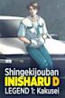 Shingekijouban Inisharu D: Legend 1 -- Kakusei