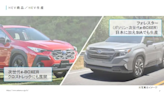 「TOYOTA、速霸陸」再合作推多款新車！新休旅有望與RAV4共享油電