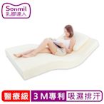 【sonmil乳膠床墊】15cm 醫療級乳膠床墊 雙人加大6尺 3M吸濕排汗型