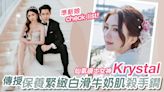 準新娘check list！ 仙氣碩士女神Krystal傳授 保養緊緻白滑牛奶肌殺手鐧 | am730