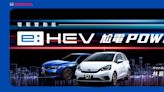 e:HEV攜手動力女神林襄演繹跨世代電油科技