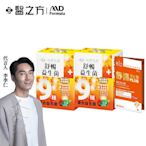 【台塑生醫】舒暢益生菌(30包入/盒) 2盒/組+送PLUS隨身包x1包