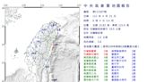 08:04地牛翻身！花蓮縣近海規模5.8淺層地震 最大震度5強 台北也明顯搖晃