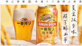 「KIRIN一番搾超芳醇啤酒」期間限定濃郁登場 啤酒愛好者不容錯過的沁涼消暑新選擇 順口清爽、濃郁麥香再升級 夏季涼爽限定上市 | 品牌新聞 | 妞新聞 niusnews