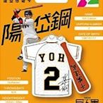 陽岱鋼球衣造型悠遊卡-千安達成 NPB YOH 全新空卡 東京讀賣巨人軍 Tokyo Giants 陽仲壽 棒球 日職