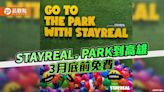 STAYREAL PARK登陸高雄夢時代 月底前供免費體驗十大主題區