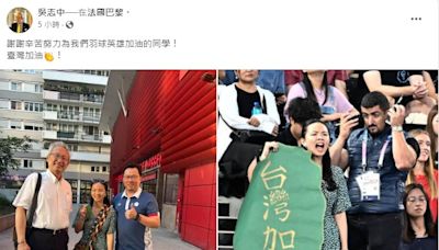 巴黎奧運／台灣應援海報遭硬搶 駐法處：涉人身攻擊助報警並與奧會溝通