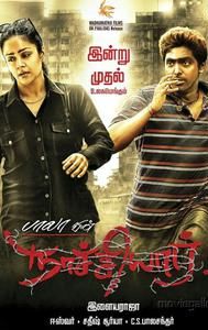 Naachiyar