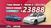 Uplus 吸血鬼之盾 Model Y&3 隔熱紙 $23,888 全車貼到好，獨家抽「0 元」大禮！