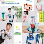 貝柔 UPF50+兒童高效涼感防蚊抗UV袖套 貼布繡款 兒童袖套 防曬袖套