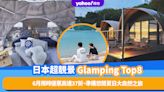 日本旅遊｜日本Glamping特色露營地點推薦Top8！6月限時優惠高達37折、準備悠閒夏日大自然之旅