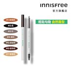 【完美彩妝日記】INNISFREE 妝自然眉筆 0.3g 官方旗艦店