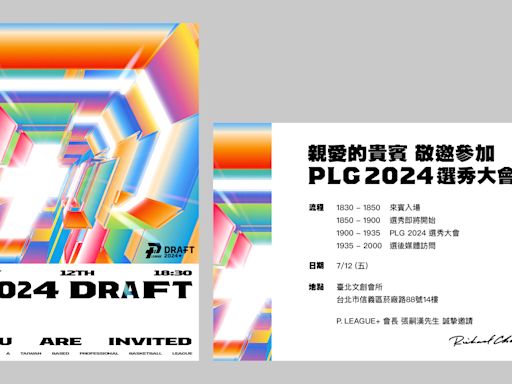 PLG》48人選秀名單公佈 莫巴耶8名外籍生也在內