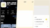 台灣爆話題：超實用便利貼App「桌面便條紙、待辦事項」下載後再也不忘東忘西！