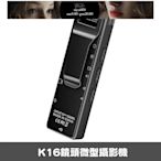 【現貨】K16微型IFI 1080P高畫質 錄音筆 錄影筆 影音同步 自動夜視 微型密錄器 迷你攝影機叮噹貓