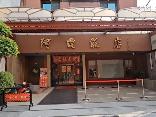 二代告三代侵權！ 台南「阿霞飯店」內鬨二審逆轉