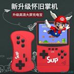 switch 禮物 娛樂 兒童遊戲 童年回憶 抖音 爆款 充電 經典 懷舊 掌上SUP 雙-居家百貨商城